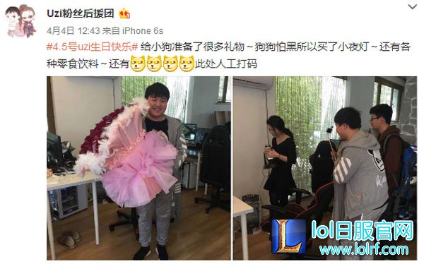 Uzi生日收获粉丝祝福 辅助Tabe示爱小狗
