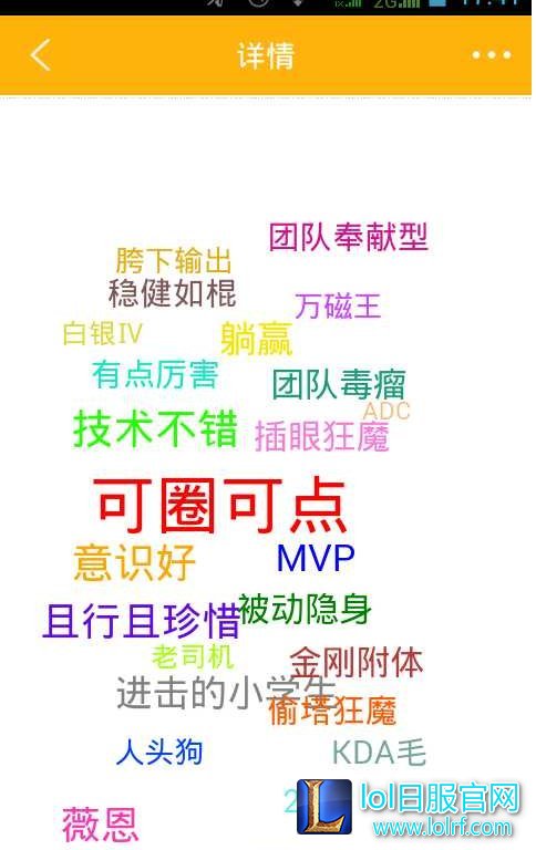 英雄联盟关键词里“你代购吗”是什么意思