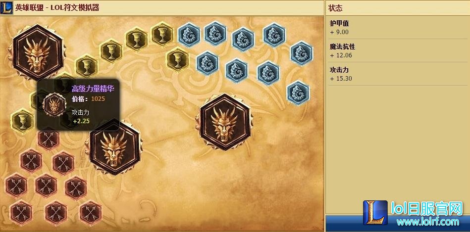 lolS6各类英雄通用符文 S6通用符文大全
