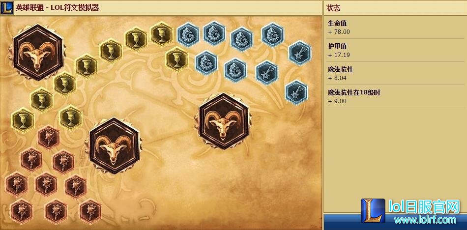 lolS6各类英雄通用符文 S6通用符文大全