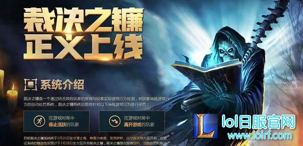 lol2016赛季排位挂机惩罚 最高惩罚封号3年
