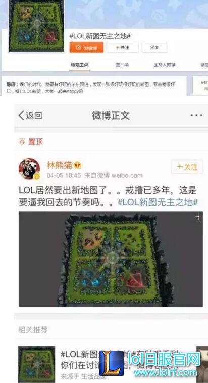 疑似lol新地图无主之地曝光 四个阵营对撸