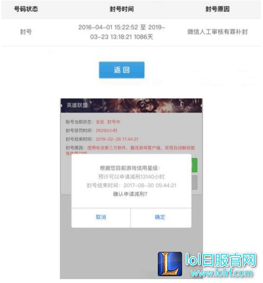 lol信用星级系统来袭 被封号玩家可减刑