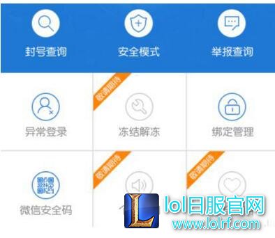 lol信用星级系统来袭 被封号玩家可减刑