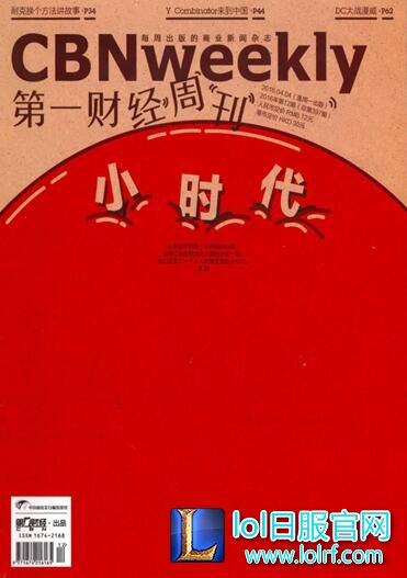 快报：王思聪&papi酱&小苍领衔创业小时代