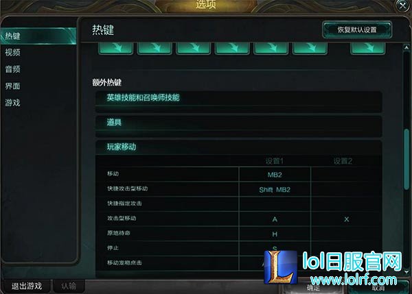 lol空格键锁定视角应该如何解除