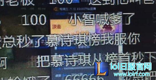 土豪查房刷5W送礼物 lol主播小智直播喊爸爸