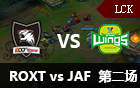 2016LCK春季赛第十三周：ROXT vs JAF 第二场