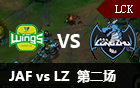 2016LCK春季赛第十三周：JAF vs LZ 第二场