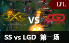 2016LPL春季赛第十周：SS vs LGD 视频回顾