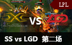 2016LPL春季赛第十周：SS vs LGD 第二场