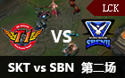 2016LCK春季赛第十三周：SKT vs SBN 第二场