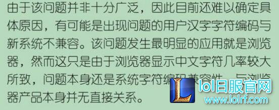 win10 14316不能玩lol怎么办 都是不兼容惹的祸