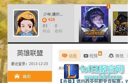 lol如何通过ID和区查找到对方QQ号码