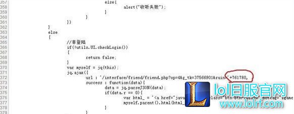lol如何通过ID和区查找到对方QQ号码