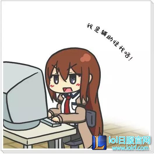 套路新玩法 就算是辅助也能CARRY全场