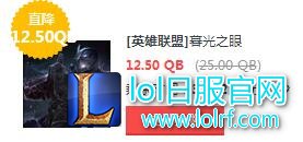 lol每周半价更新：探戈灵魂携手锦鲤来袭