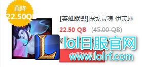 lol每周半价更新：探戈灵魂携手锦鲤来袭