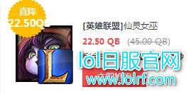 lol每周半价更新：探戈灵魂携手锦鲤来袭