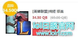lol每周半价更新：探戈灵魂携手锦鲤来袭