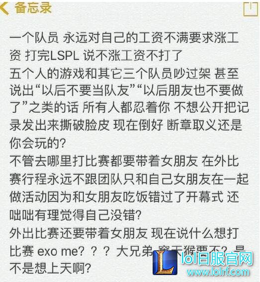 Doinb矛盾事件后续进展 究竟谁才是QG的毒瘤
