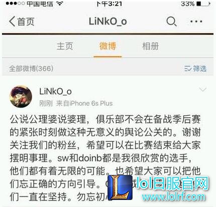 Doinb矛盾事件后续进展 究竟谁才是QG的毒瘤