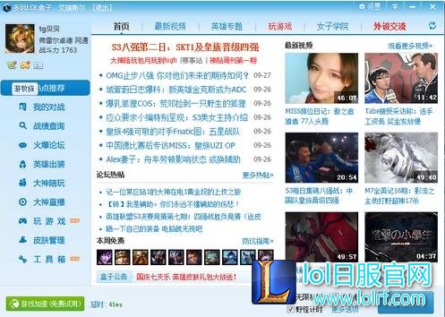 lol不能观战怎么解决 观战系统无法观战怎么办