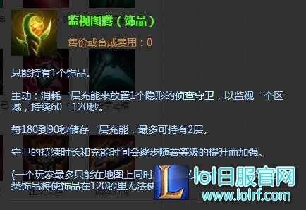 lol出门自动买饰品怎么设置 怎么自动买饰品