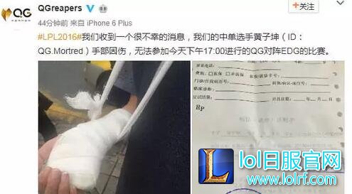 LOL QG战队和edg战队的比赛为什么没打
