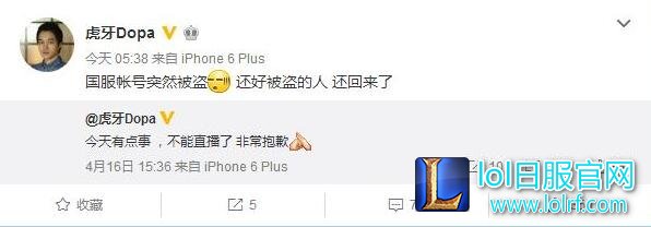 dopa账号被盗暂不直播 盗号者竟主动归还
