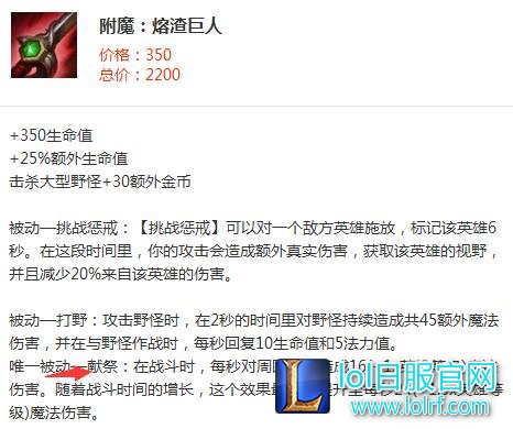 lol日炎和熔渣巨人可以叠加吗 日炎bug详解