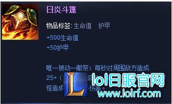 lol日炎和熔渣巨人可以叠加吗 日炎bug详解
