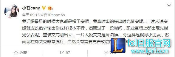 小苍卢登肉亚索惹争议 微博回应时间能证明一切