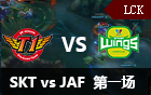 2016LCK春季赛季后赛：SKT vs JAF 视频回顾