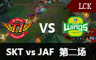 2016LCK春季赛季后赛：SKT vs JAF 第二场