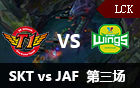 2016LCK春季赛季后赛：SKT vs JAF 第三场