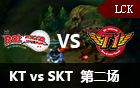 2016LCK春季赛季后赛：KT vs SKT 第二场