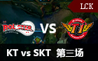 2016LCK春季赛季后赛：KT vs SKT 第三场