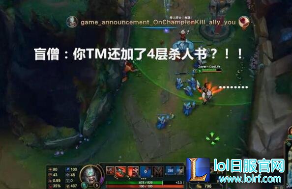 惊现BUG：蛮王怒杀队友 还加4层杀人书