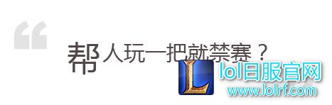 TBQ被禁赛事件升温 这个锅又是EDG三少背？