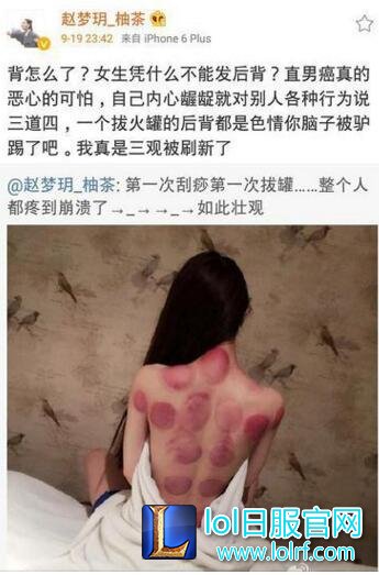 lol55开女朋友UU晒裸背照片 UU照片合集