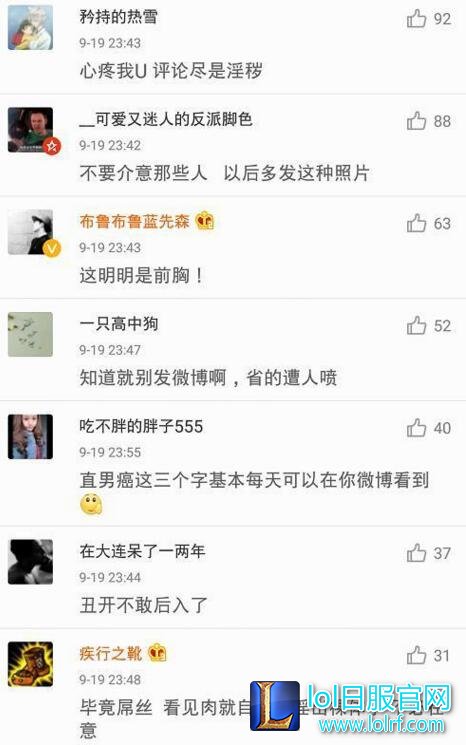 lol55开女朋友UU晒裸背照片 UU照片合集