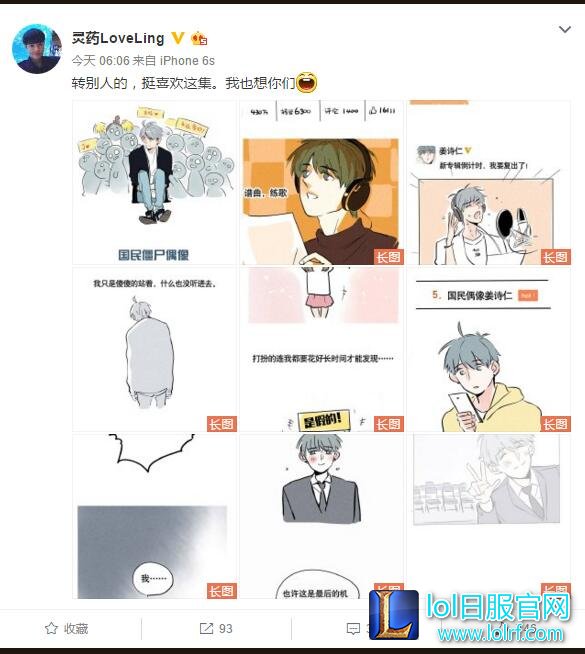 灵药直播透漏或将复出 飞天螳螂即将再现
