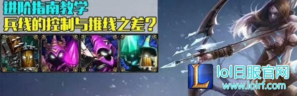 想赢先从控线开始 钻石才会的LOL上分技巧