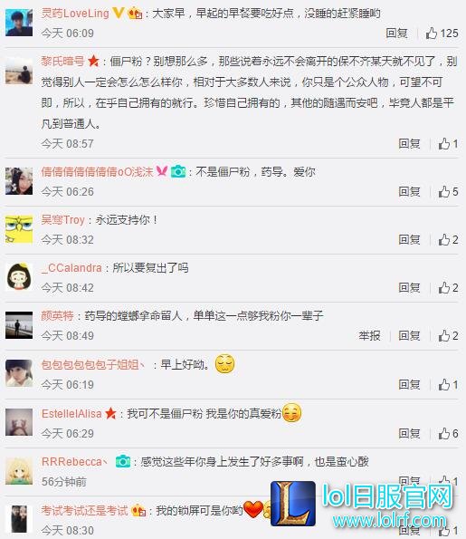 灵药直播透漏或将复出 飞天螳螂即将再现