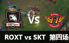 2016LCK春季赛总决赛：ROXT vs SKT 第四场