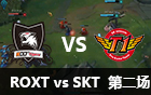 2016LCK春季赛总决赛：ROXT vs SKT 第二场