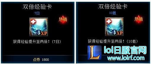 lol18级到30级要多久 lol如何快速升到30级