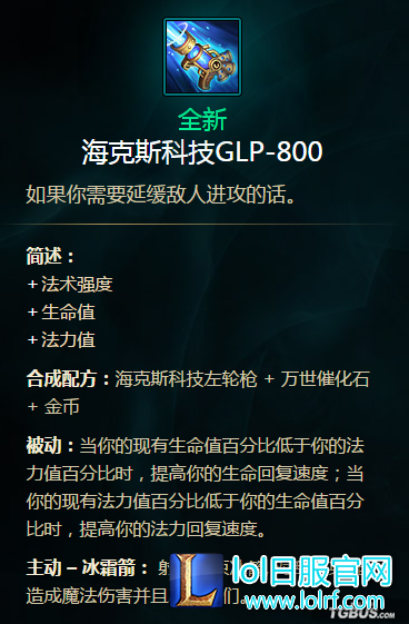 海克斯科技GLP-800
