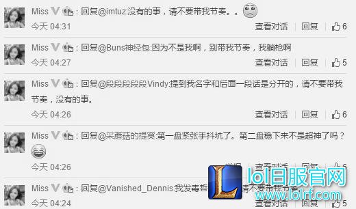 富二代向朋友炫耀上过多个女主播，Miss躺枪微博喊冤！